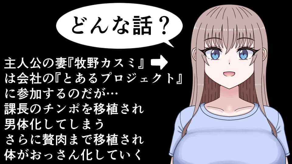 若くて美人な妻は下品でデブなおっさんになる サンプル1