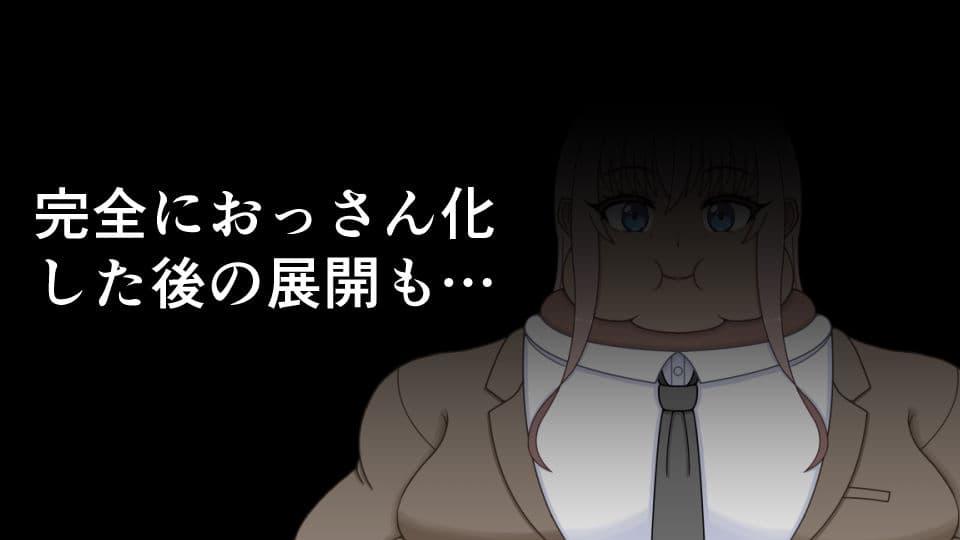 若くて美人な妻は下品でデブなおっさんになる サンプル3