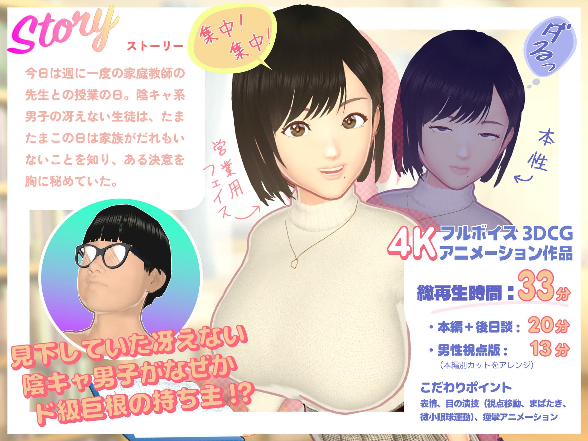 即堕ちガールズ〜腹黒な巨乳家庭教師が〇〇生徒の想定外なド巨根でメロメロに降参させられる話〜 サンプル2
