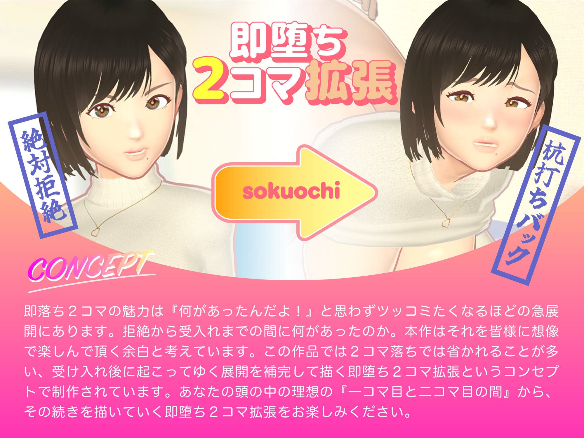 即堕ちガールズ〜腹黒な巨乳家庭教師が〇〇生徒の想定外なド巨根でメロメロに降参させられる話〜 サンプル3