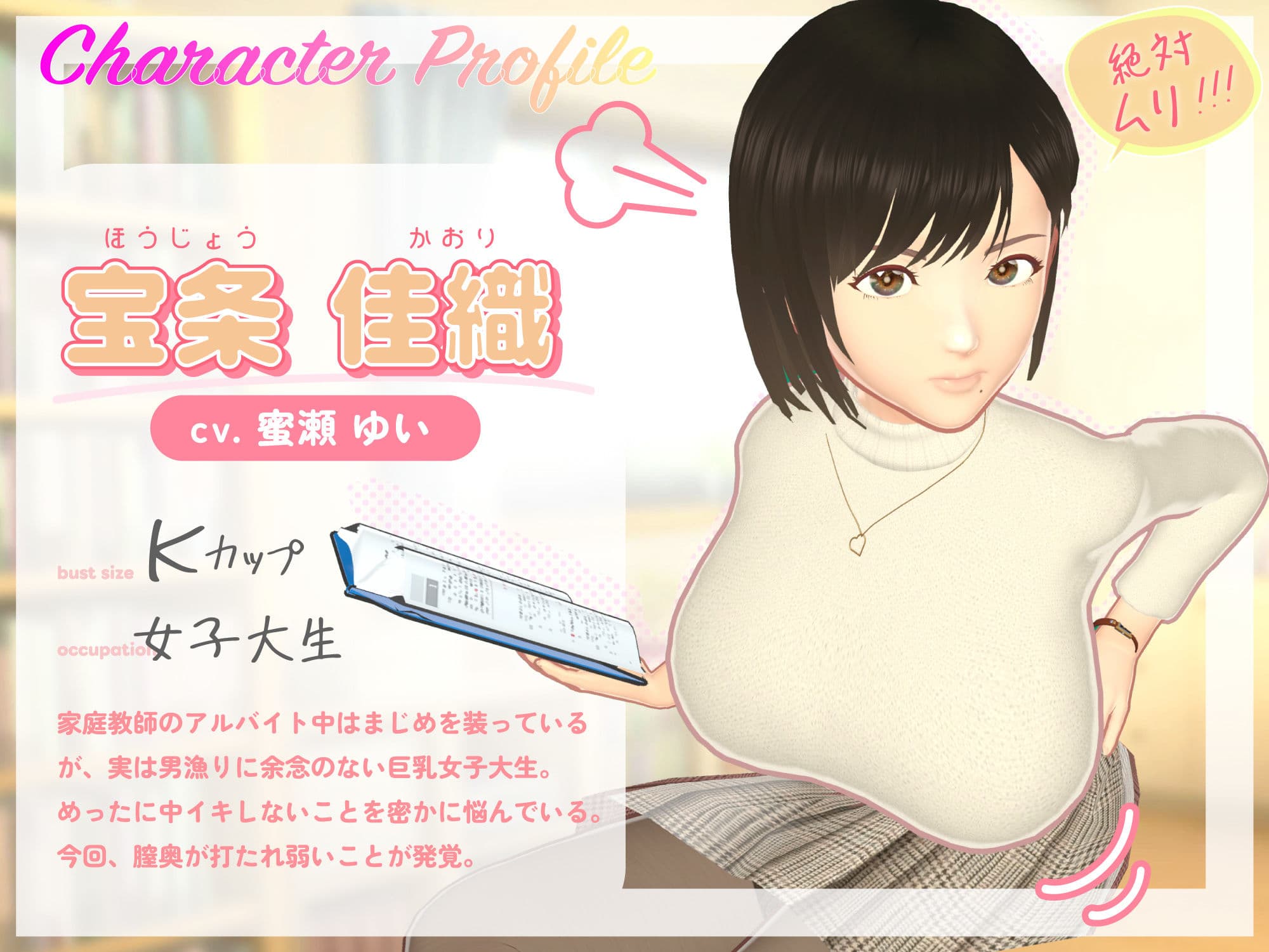 即堕ちガールズ〜腹黒な巨乳家庭教師が〇〇生徒の想定外なド巨根でメロメロに降参させられる話〜 サンプル4