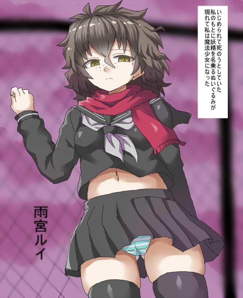 魔法少女になれたのに 触手怪人に犯●れちゃうなんて サンプル1