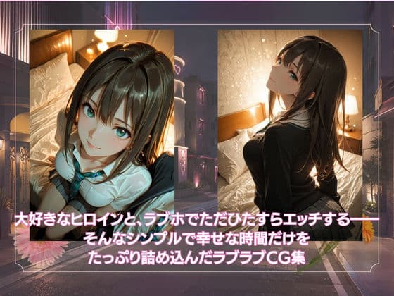 ただラブホでイチャイチャするだけ  渋◯凛 サンプル1