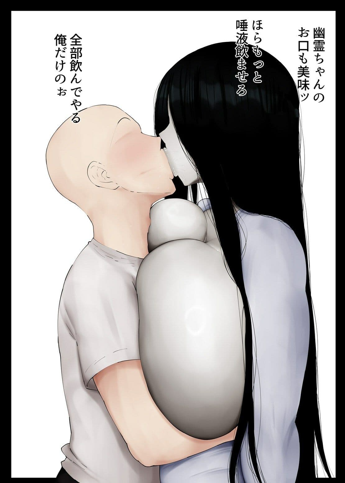 むっちむちお肉ボディの幽霊ちゃんに性欲ぶちまける話 サンプル3