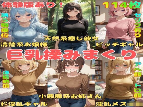 騎乗位で前から後ろから！巨乳揉みまくり連続絶頂