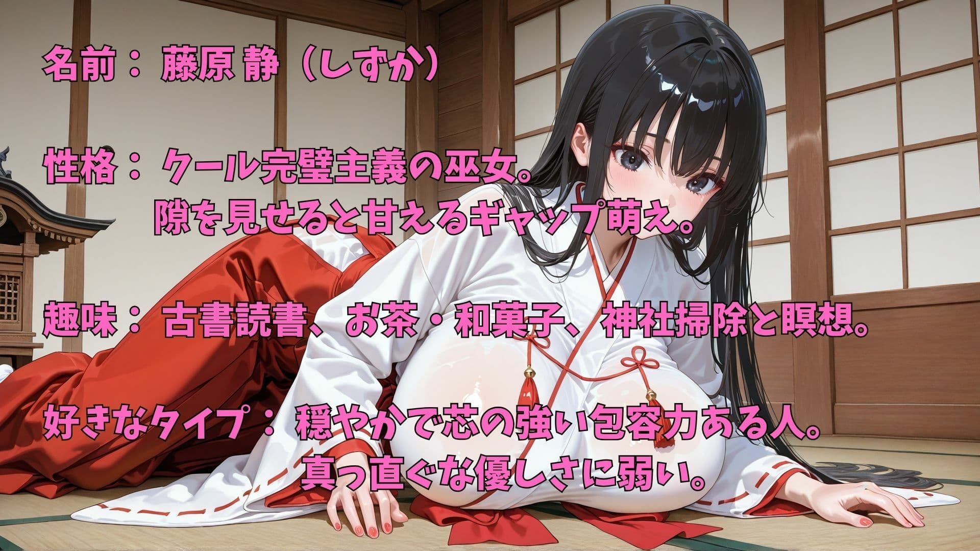 【4K】神聖な神社内で爆乳巫女さんと禁断セックス サンプル1