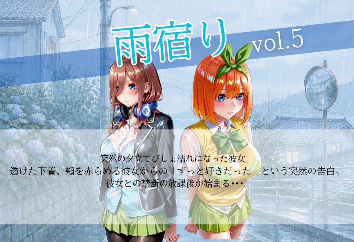 甘く淫らな放課後〜濡れた彼女はもう我慢できない〜Vol.5 サンプル1