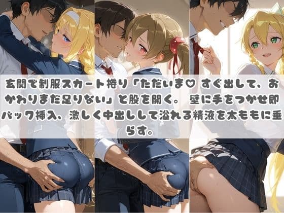お兄ちゃんの精液が美味しすぎて毎日おかわり要求してくる妹ちゃん ソ〇ドアート・オンラインVol.2 サンプル2
