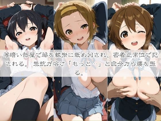 清楚系ヒロインがホームレスに拉致されて監禁いいなりオナホ化 け〇おん！2 サンプル3