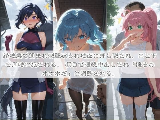 清楚系ヒロインがホームレスに拉致されて監禁いいなりオナホ化 ガ〇ダムビルドダイバーズ サンプル1