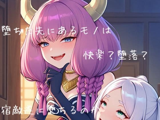 フ◯ーレン一行、夕暮れの密やかな章