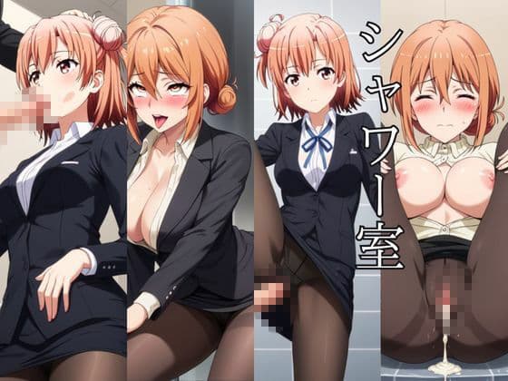 〜女上司への仕返し〜時間停止で始まるオフィス逆転劇【由〇ヶ浜結衣＆由〇ヶ浜母編】 サンプル5