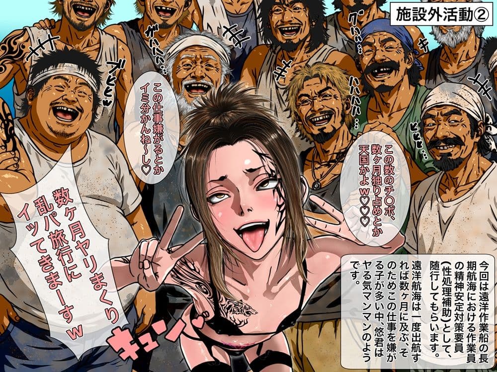元ヤン男の娘更生記録 2 特別更生処遇 Vol.2 サンプル2