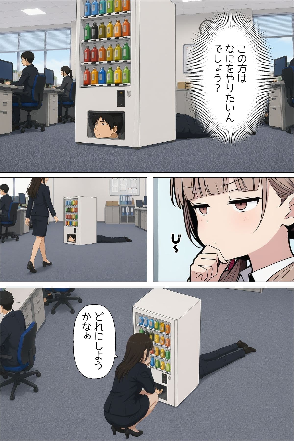 日替わりさゆりさんの通勤＆職場  短編漫画＋画像集 サンプル8