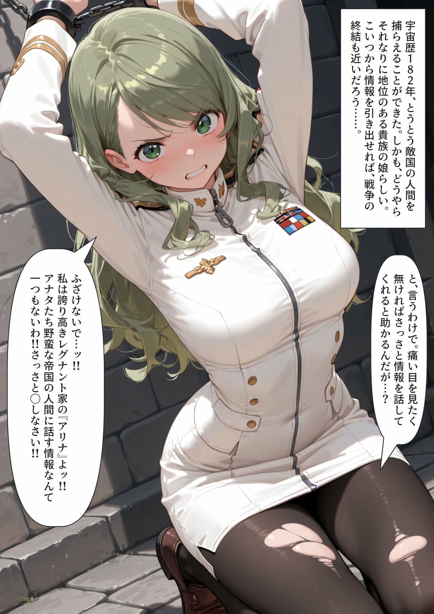 【憑依】強情な捕虜の体を乗っ取って淫乱スパイになる話 サンプル1