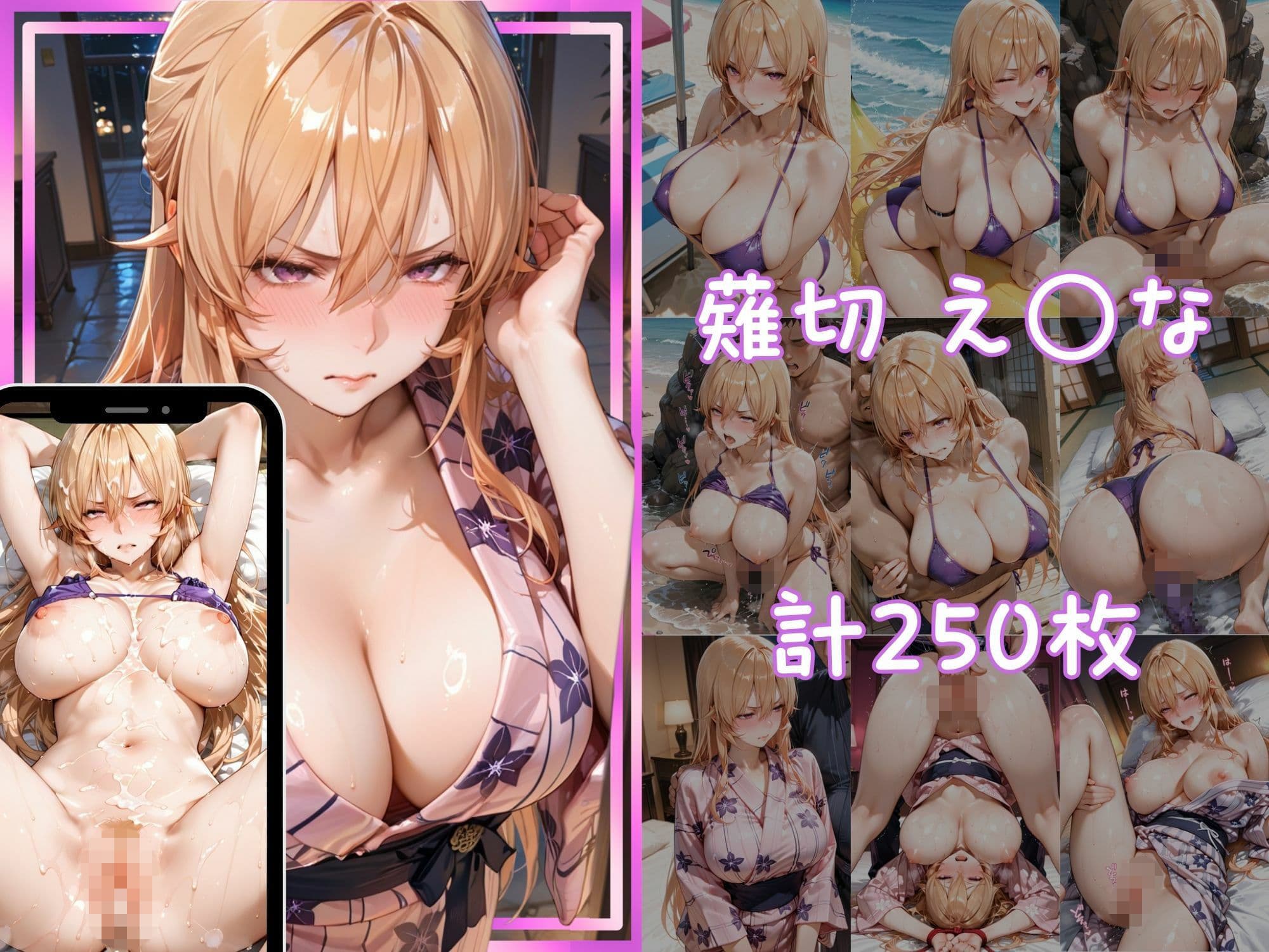 メス堕ちヒロイン  〜 え●な＆い●み 夏の海編 〜 サンプル4