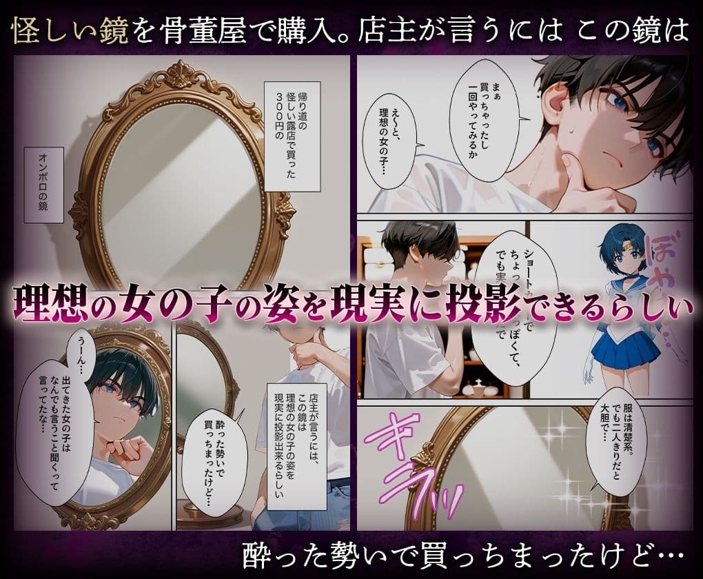 喚鏡で作った彼女が何でも言うことを聞きすぎて孕ませ放題  セーラーマ○キュリー サンプル1