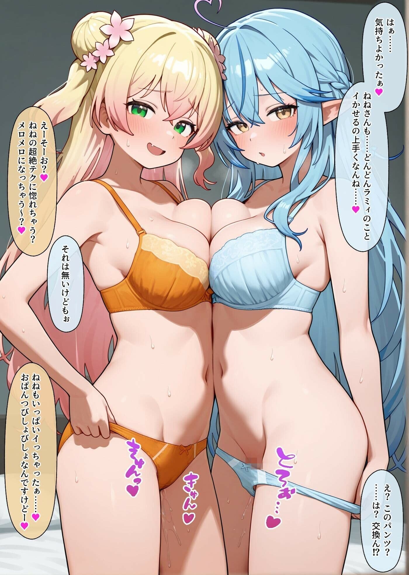 まがまがと俺がいちゃらぶえっち サンプル10