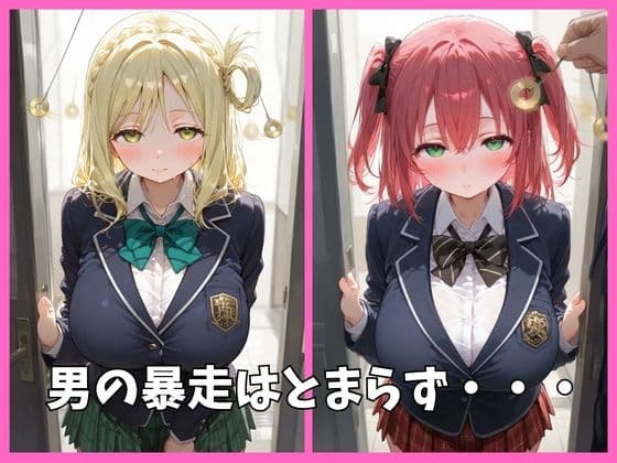 Aqoursの全員を催●してオナホペットにした話（ラブライブ サンシャイン） その2 サンプル3