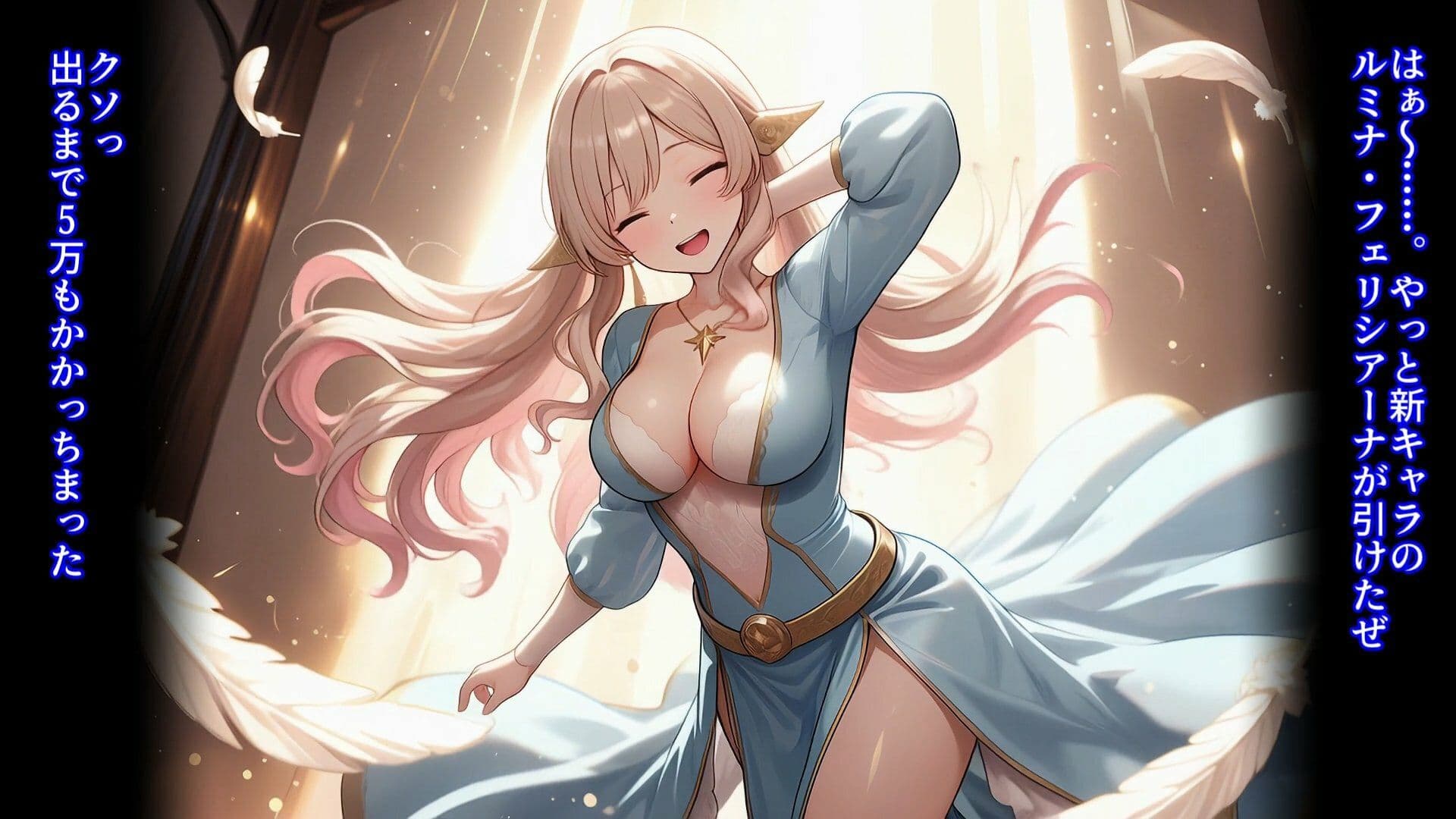ゲームの中に入れるおじさん ルミナ・フェリシアーナ編 サンプル1