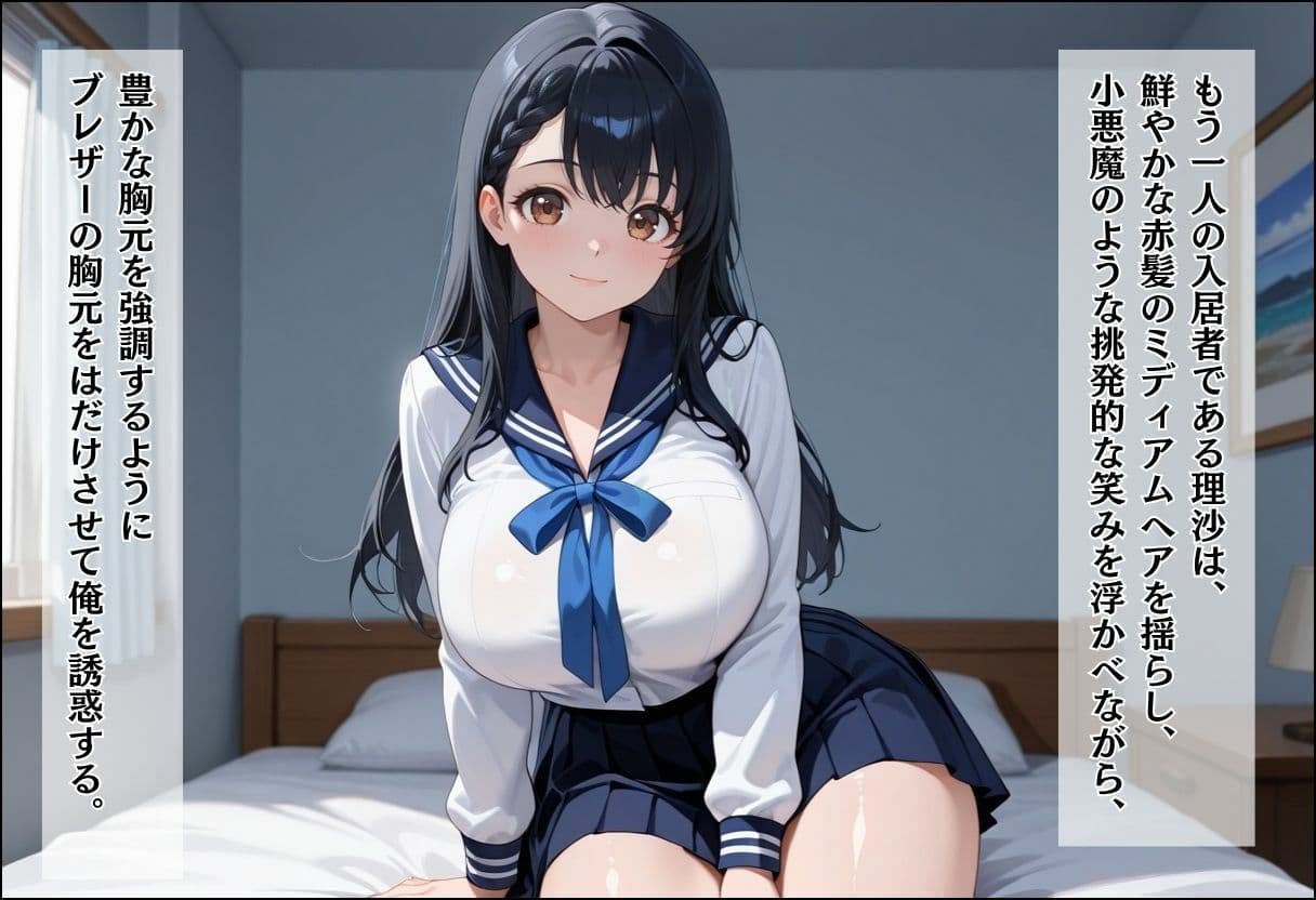 中出ししないと追い出される物件に引っ越した話〜メス堕ち種付け制服JKコンビ編〜 サンプル4