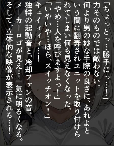 美人人妻宇〇月の洗脳〇辱、ゾンビエロゲで催淫強〇 サンプル2