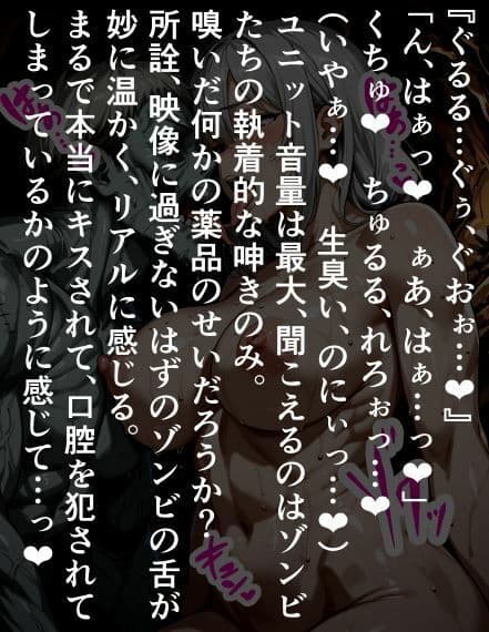 美人人妻宇〇月の洗脳〇辱、ゾンビエロゲで催淫強〇 サンプル4