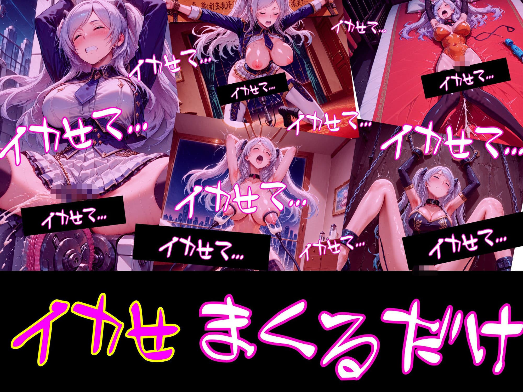 【衣装多種】傲慢王女アレクシアの恥辱王女としての自尊心が蹂躙され、歓喜の嬌声を上げるただの牝に_玩具オナニー編 サンプル4