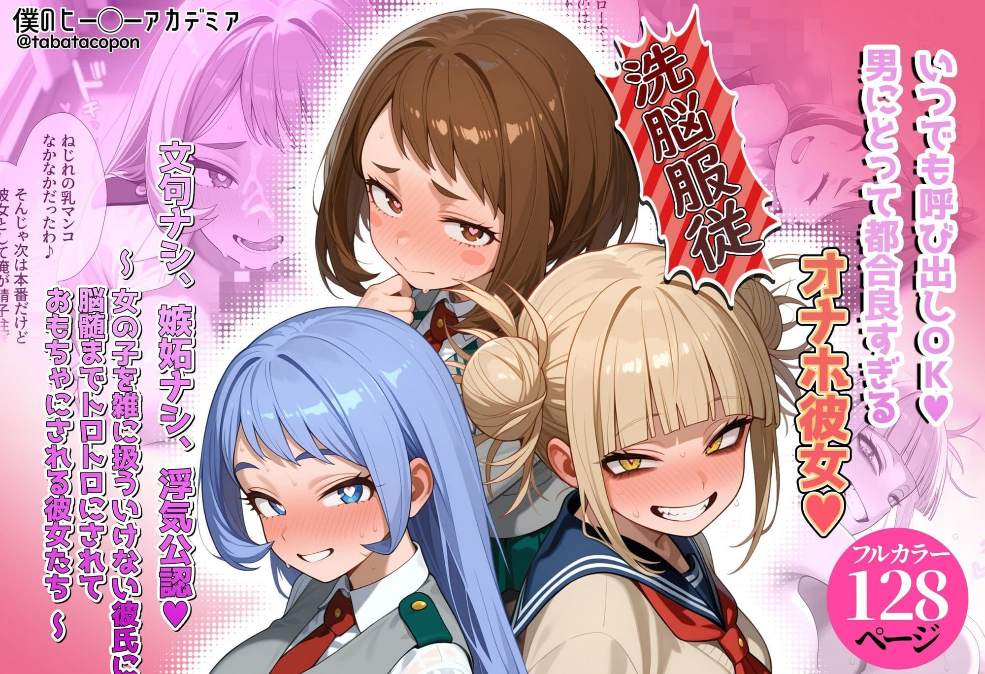 【洗脳服従】いつでも呼び出しOK_男にとって都合良すぎるオナホ彼女 サンプル1