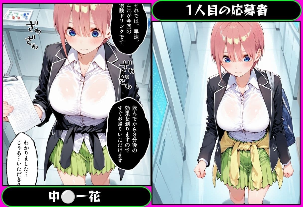 5分で高時給の治験バイトに行ったら搾乳された話 五？？分の花嫁編 サンプル1