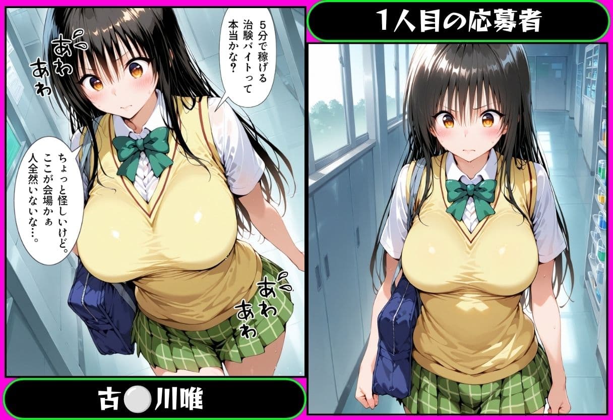 5分で高時給の治験バイトに行ったら搾乳された話 ToLOVEる編 サンプル1