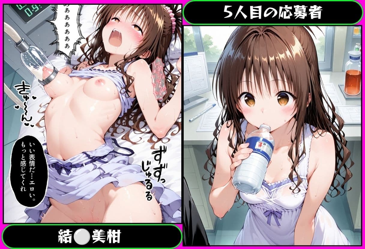 5分で高時給の治験バイトに行ったら搾乳された話 ToLOVEる編 サンプル5