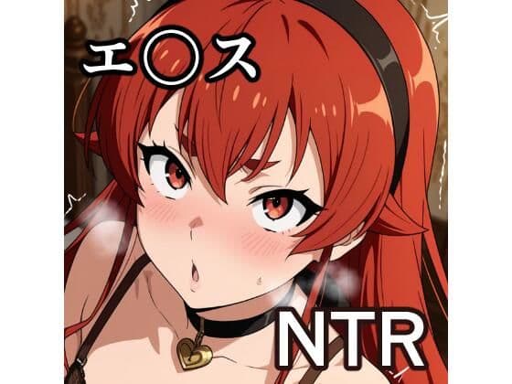 エ〇スNTR CG集
