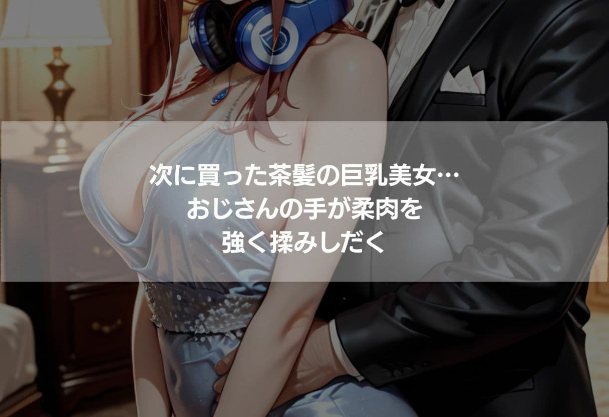 金持ちおじさんが5人の神乳美女を買う一夜 サンプル4
