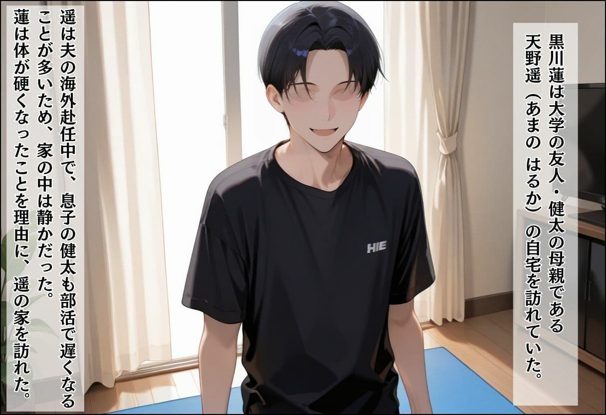 人妻キラーの俺が友達の爆乳ママを中出しで落とす話 〜ヨガ講師の人妻を中出しで落とす編〜 サンプル1