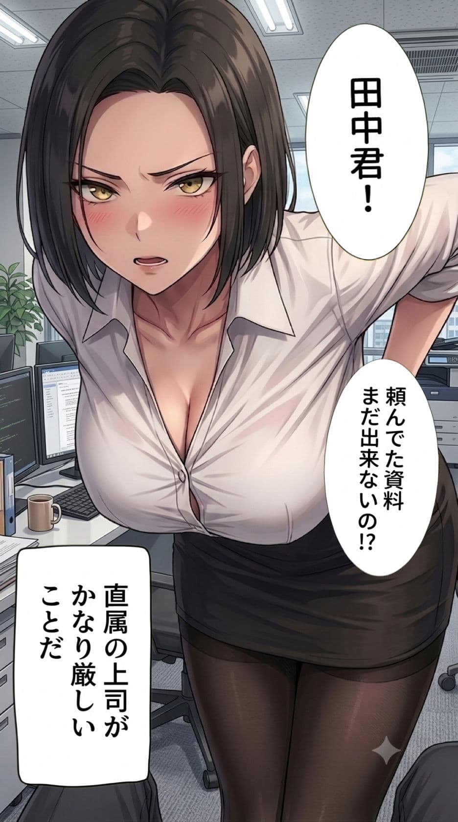 バリキャリOLはバニーガール〜いつも僕を詰める女上司が、夜の秘密を握られて一切反抗できなくなる話〜 サンプル2