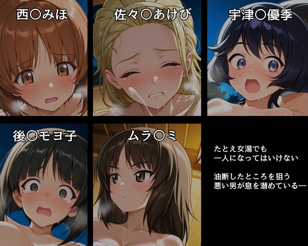 ハメパン〇ァー 〜女湯侵入交尾編2〜 サンプル1