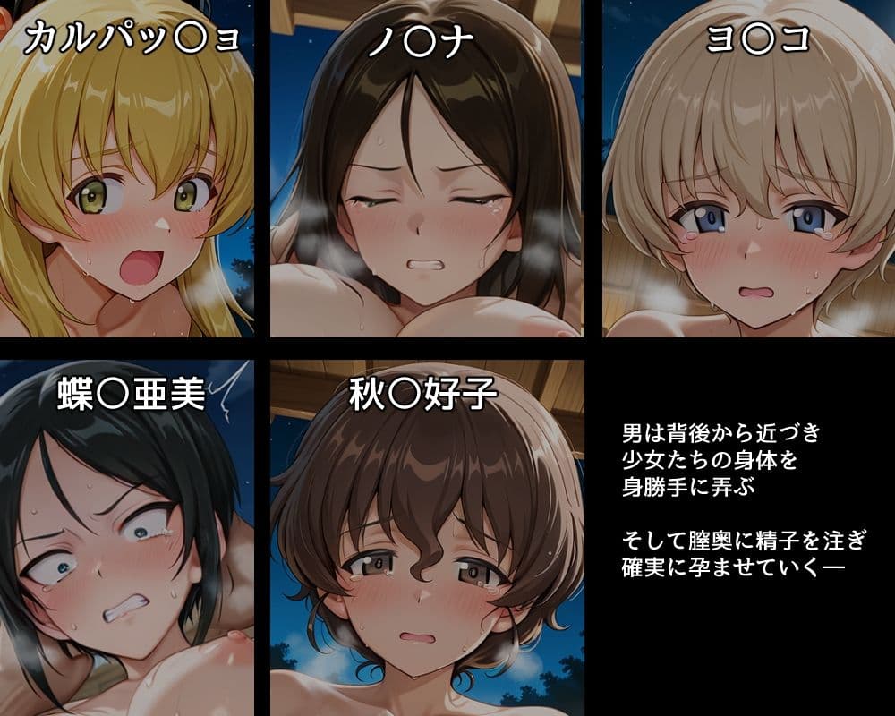 ハメパン〇ァー 〜女湯侵入交尾編2〜 サンプル2