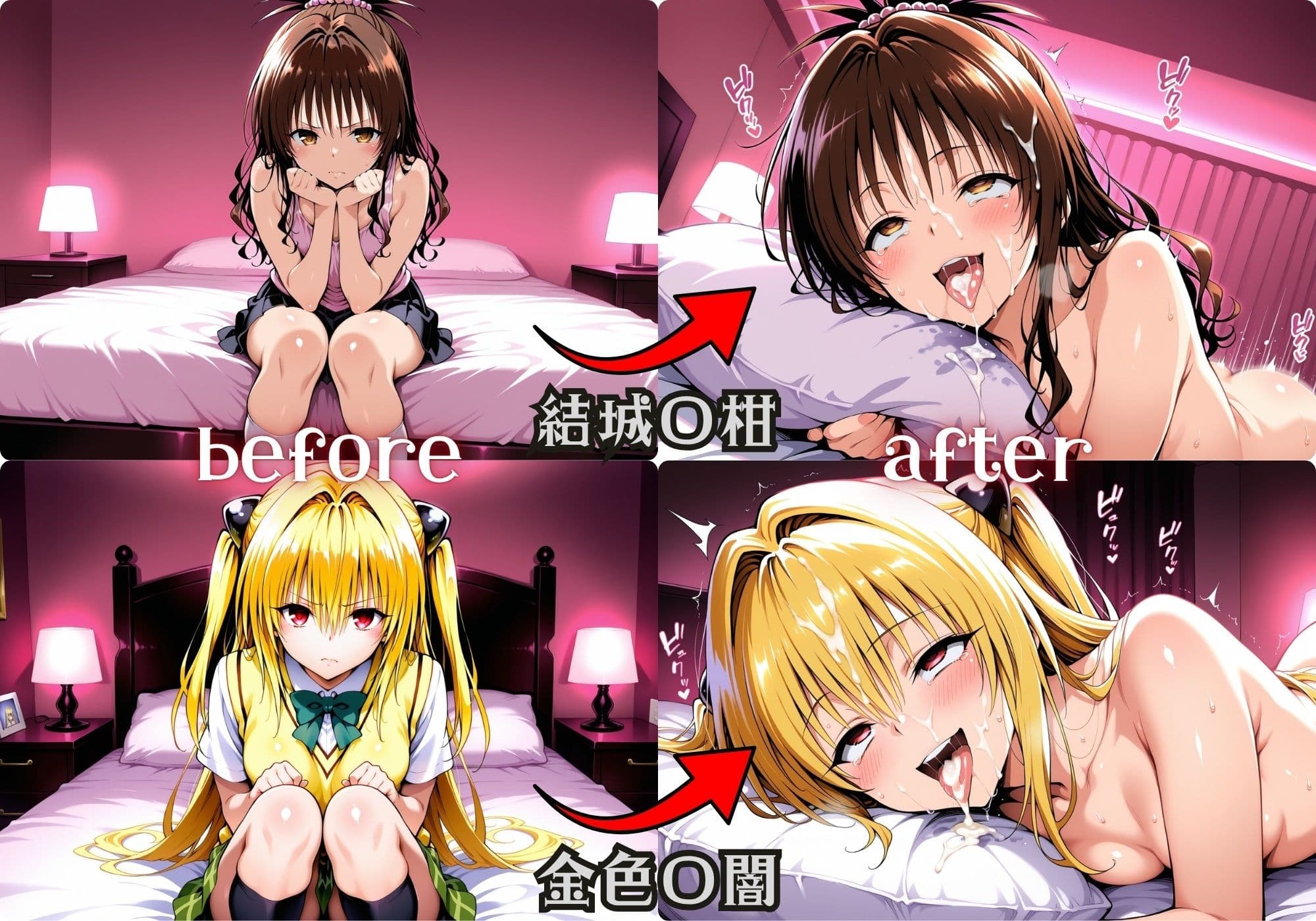 キモデブ男に徹底的にイカされた完堕ちヒロイン 結城〇柑＆金色〇闇 サンプル2