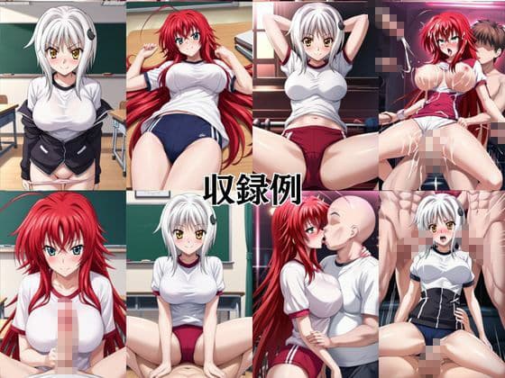 射精のお世話をしてくれる、学園のお姉さんの話【リ○ス・グレモリー＆塔○小猫編】 サンプル9