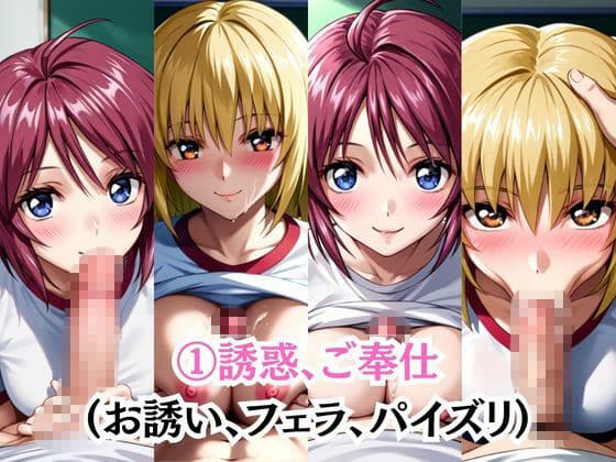 射精のお世話をしてくれる、学園のお姉さんの話【ル○マリア・ホーク＆カ○リ・ユラ・アスハ編】 サンプル3