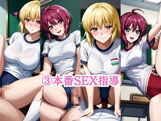 射精のお世話をしてくれる、学園のお姉さんの話【ル○マリア・ホーク＆カ○リ・ユラ・アスハ編】 サンプル5