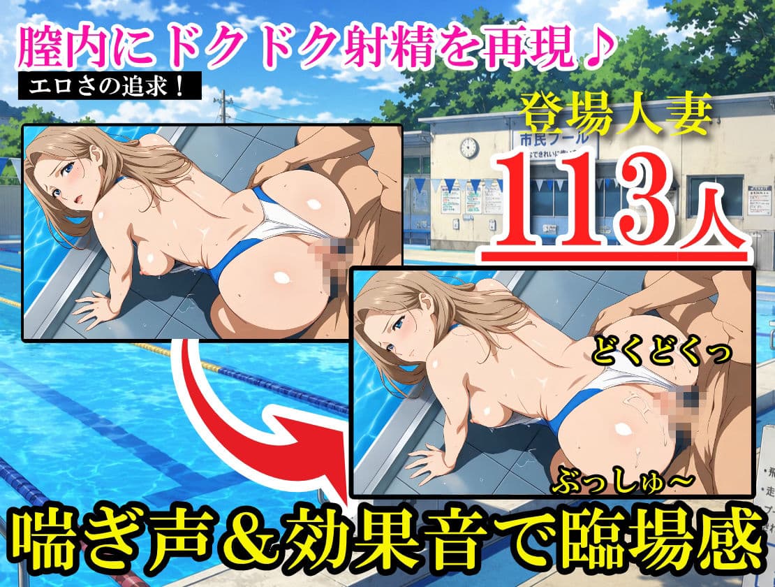 【神画質4K】スイミングスクールで人妻NTR中出しセックス！コーチと不倫中出しセックス サンプル1