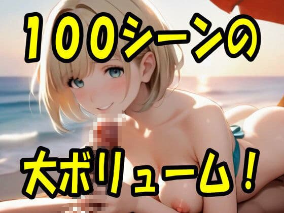【4K ASMR Video】ココ夏天国・ショーナンでビキニ美女100人ナンパしてセックス！生録の潮騒でリゾート気分！ サンプル9