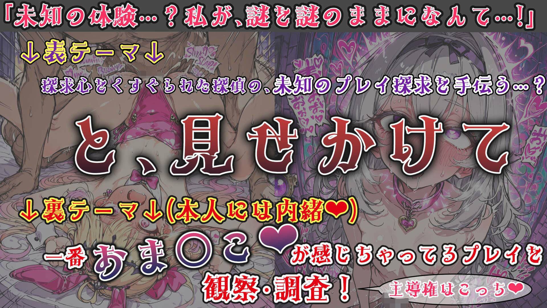 魔法少女おま〇こ感度の生ハメ調査記録 その1（4回戦目！） 〜調査してるつもりが、実はサレちゃってる件〜 サンプル1