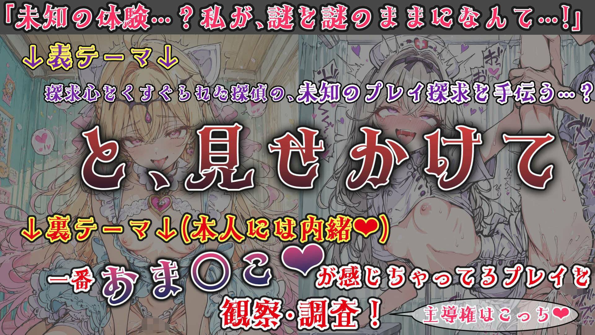 魔法少女おま〇こ感度の生ハメ調査記録 その2（4回戦目！） 〜調査してるつもりが、実はサレちゃってる件〜 サンプル1
