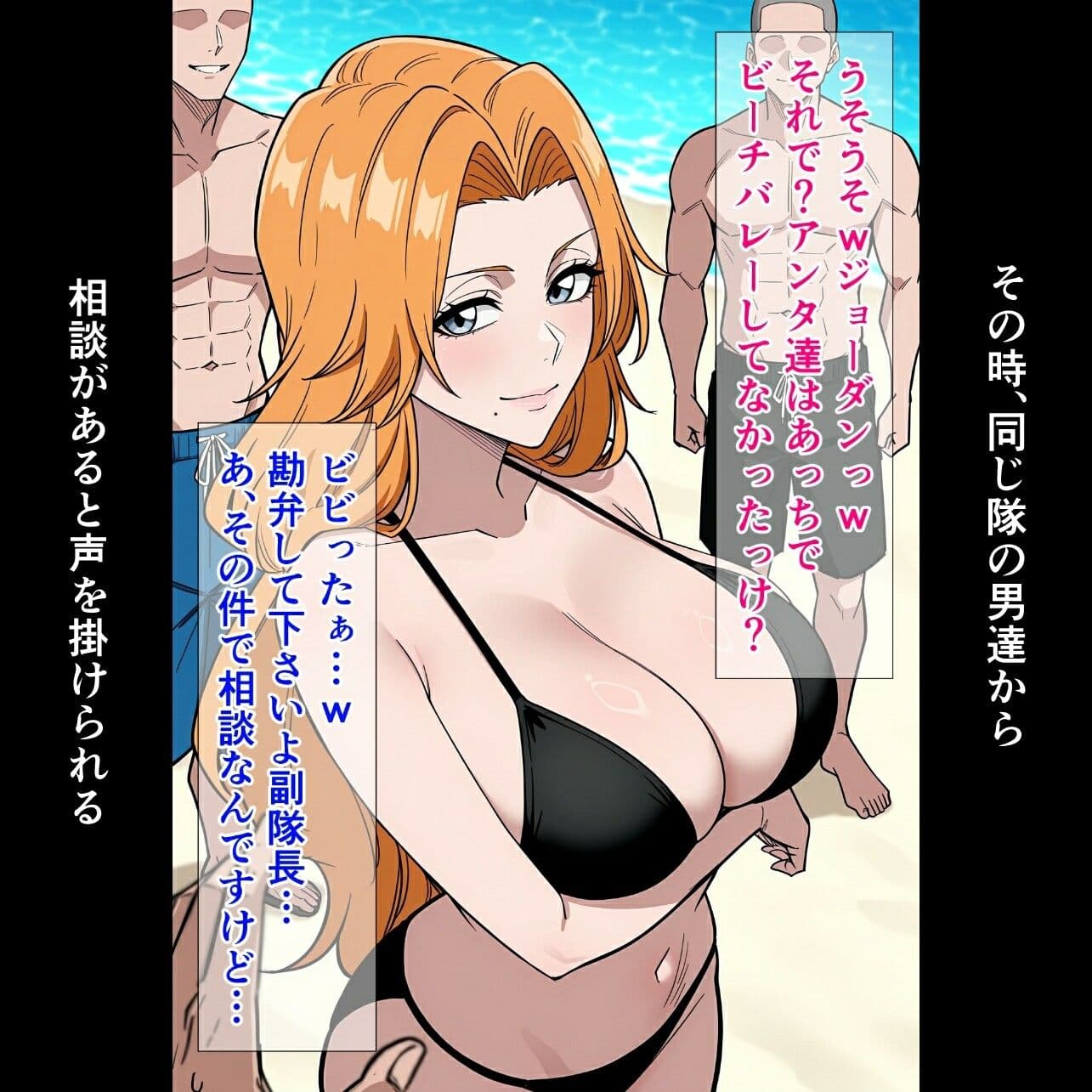 乱〇お姉さんの受難 サンプル2