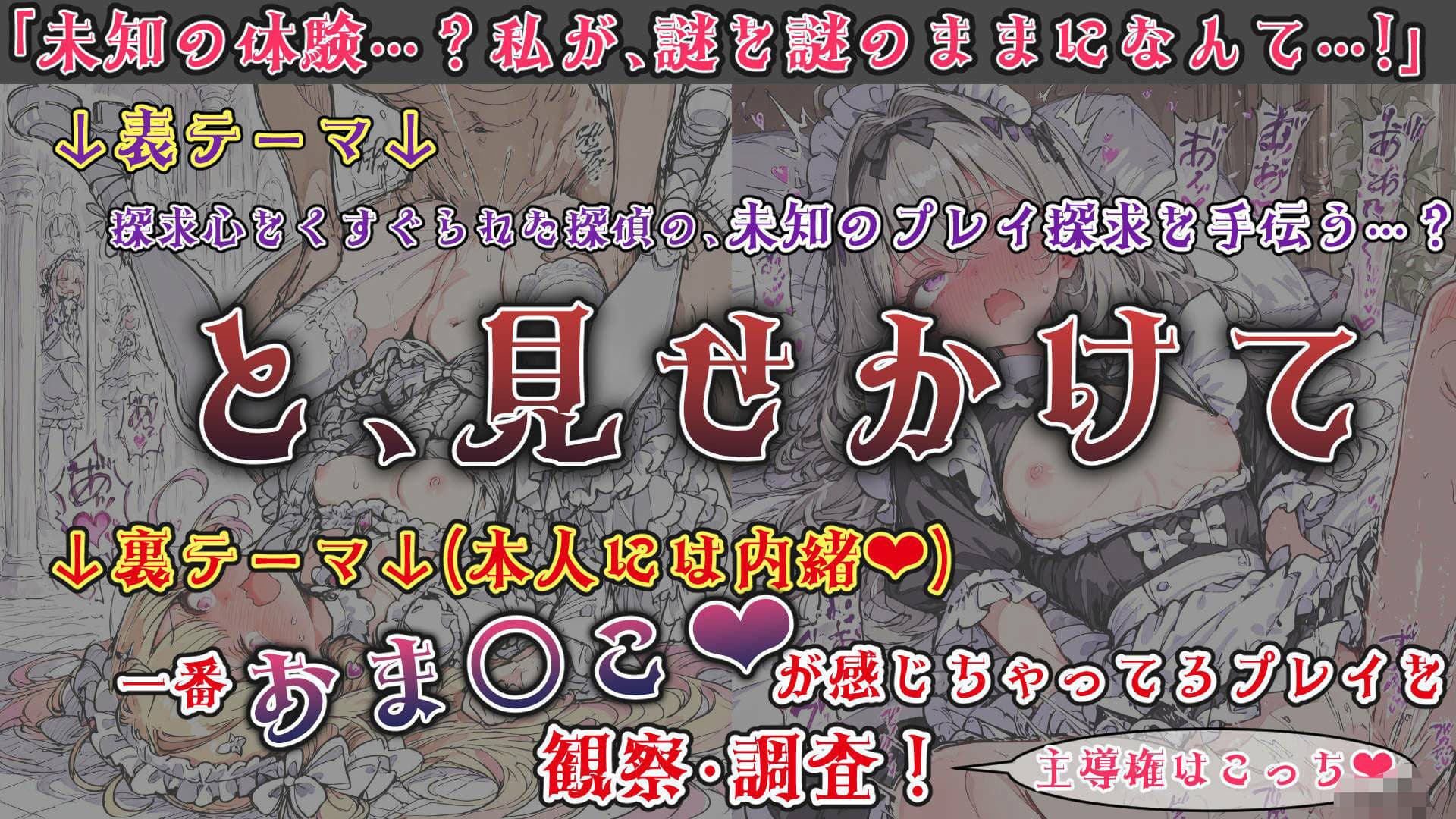 魔法少女おま〇こ感度の生ハメ調査記録 その3（4回戦目！） 〜調査してるつもりが、実はサレちゃってる件〜 サンプル1