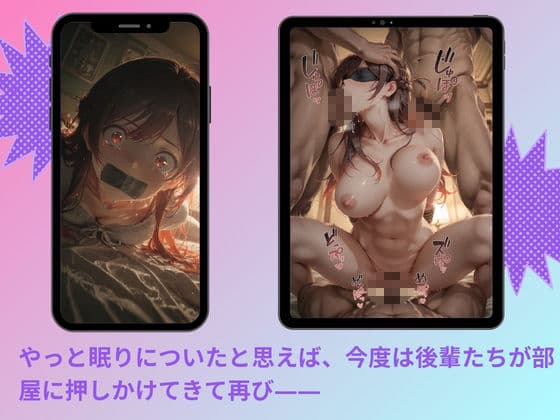 ヤリサーに連れ込まれたヒロイン 〜孕むまで中出しされて〜 水◯千鶴 サンプル4