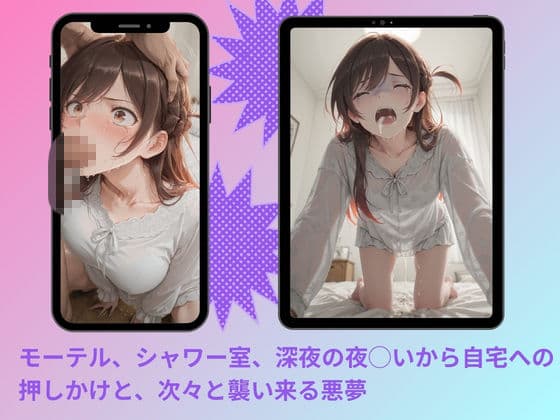 ヤリサーに連れ込まれたヒロイン 〜孕むまで中出しされて〜 水◯千鶴 サンプル5